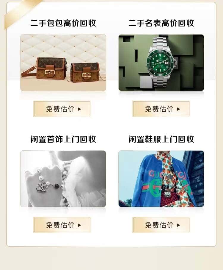 泸州回收名包名表
