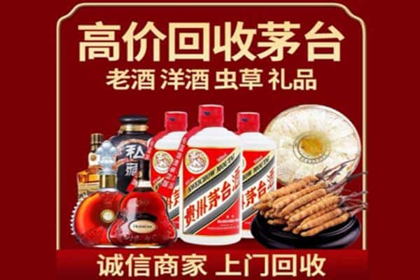 泸州诚信回收奔富