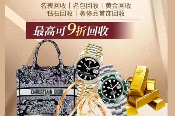 泸州回收黄金名包名表