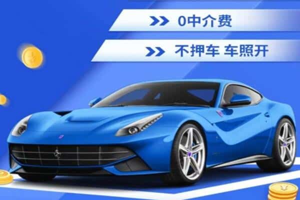 泸州抵押汽车贷款