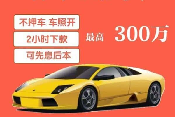 泸州汽车抵押