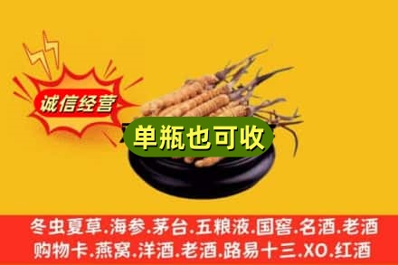 泸州回收虫草