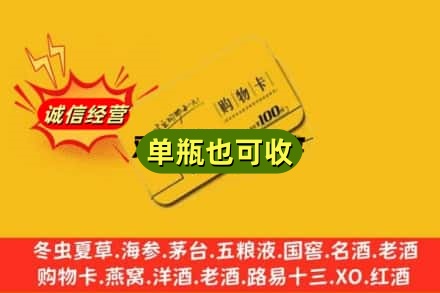 泸州附近回收购物卡