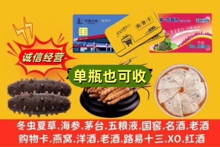 泸州附近回收礼品