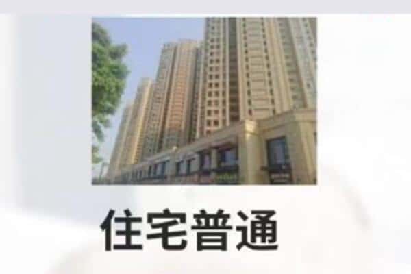 泸州住宅抵押