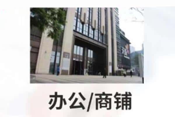 泸州商铺抵押