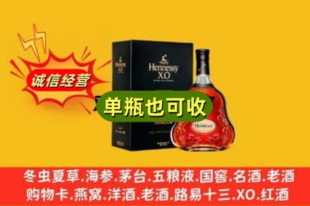 泸州附近回收轩尼诗