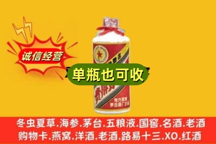 泸州诚信回收五星茅台酒