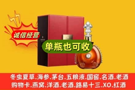 泸州诚信回收人头马