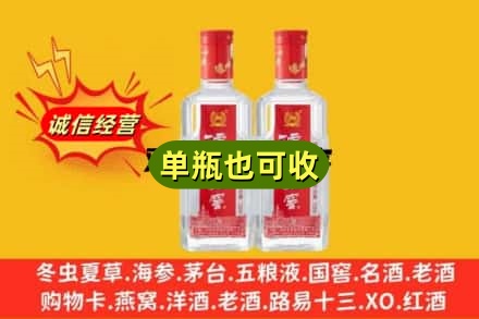 泸州诚信回收泸州老窖