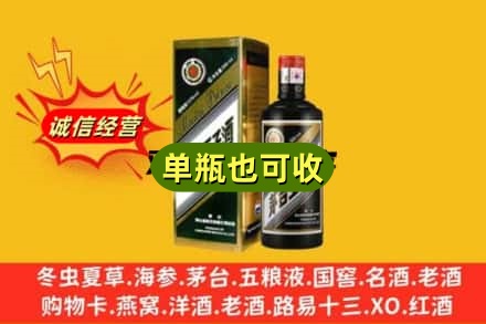 泸州诚信回收茅台王子酒