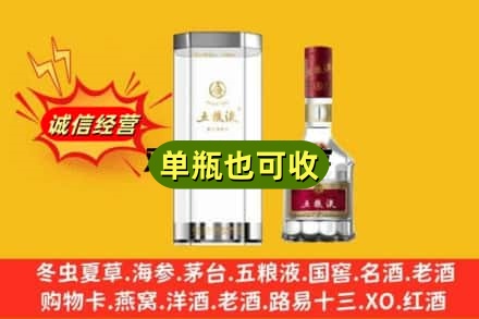 泸州诚信回收五粮液8代