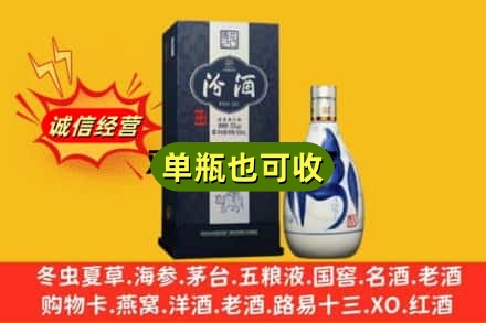 泸州诚信回收汾酒