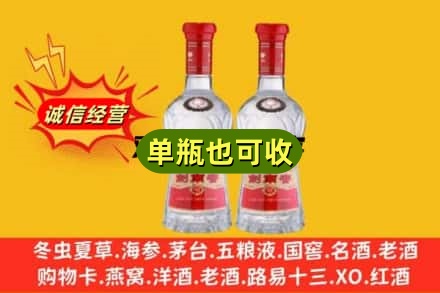泸州诚信回收剑南春