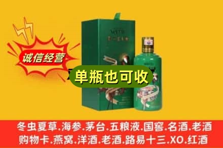 泸州诚信回收出口茅台酒
