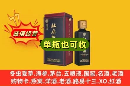 泸州附近回收杜康