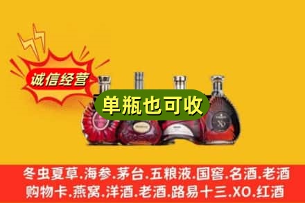 泸州回收洋酒