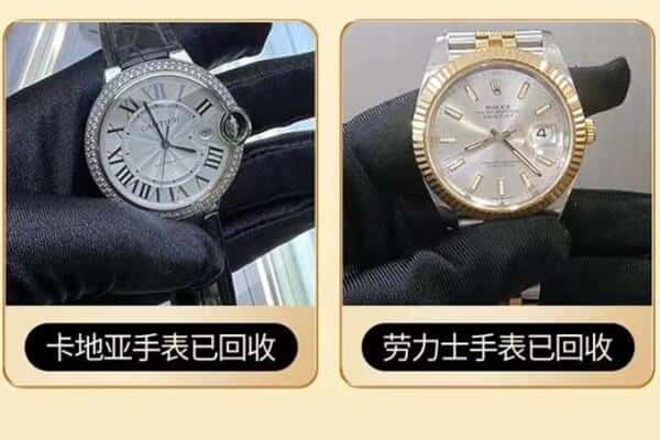 泸州回收手表