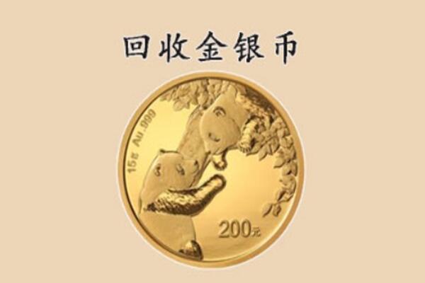 泸州回收金币